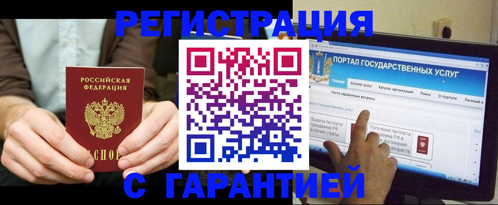 временная регистрация недорого в Саяногорске