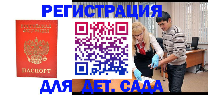 прописка в Саяногорске