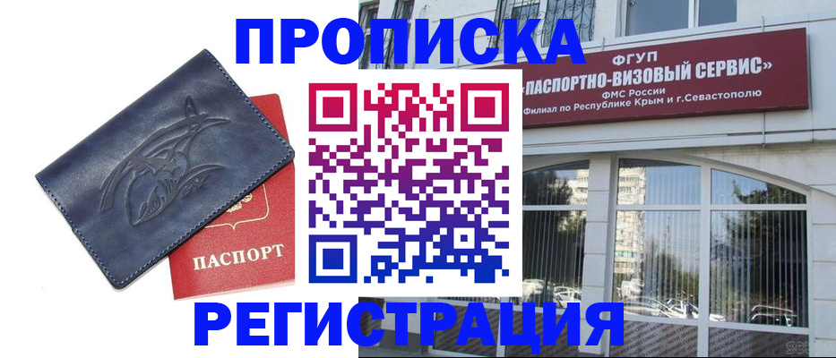 прописка для кредита в Саяногорске