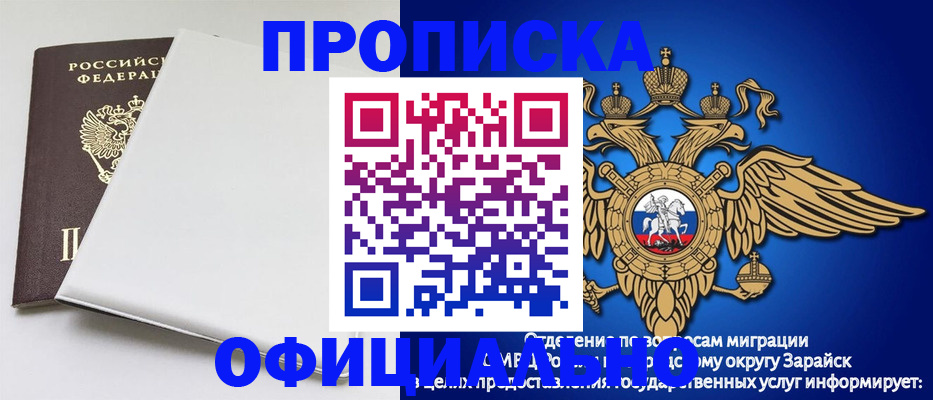 прописка в квартире в Саяногорске