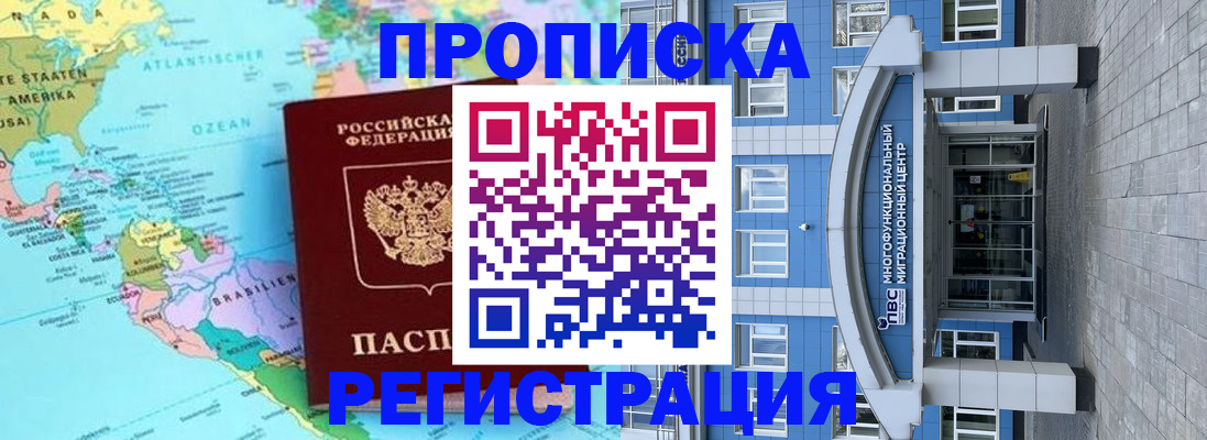 временная регистрация 2025 в Саяногорске