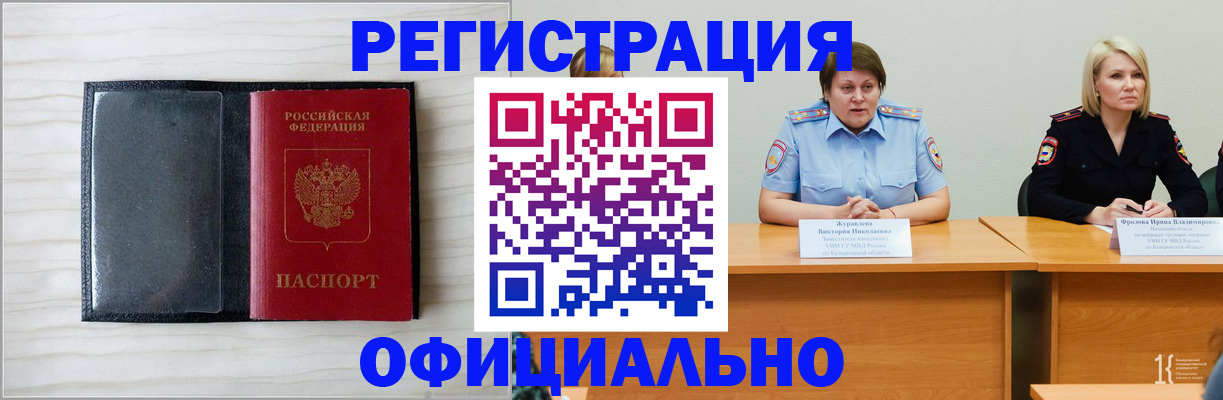 пропишу в квартире в Саяногорске